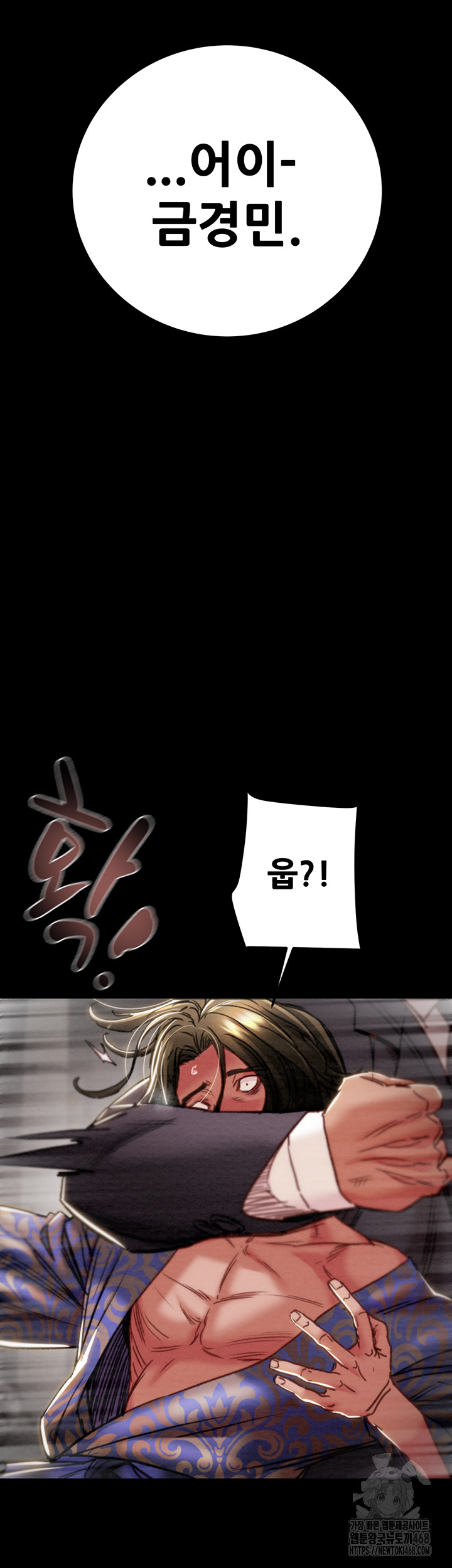 The Man Who Devours Raw - Chapter 53 [photo 44] - MangaPorn