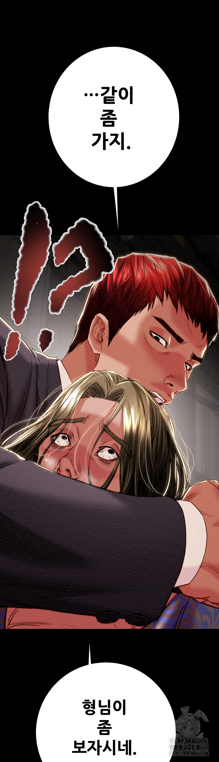 The Man Who Devours Raw - Chapter 53 [photo 46] - MangaPorn