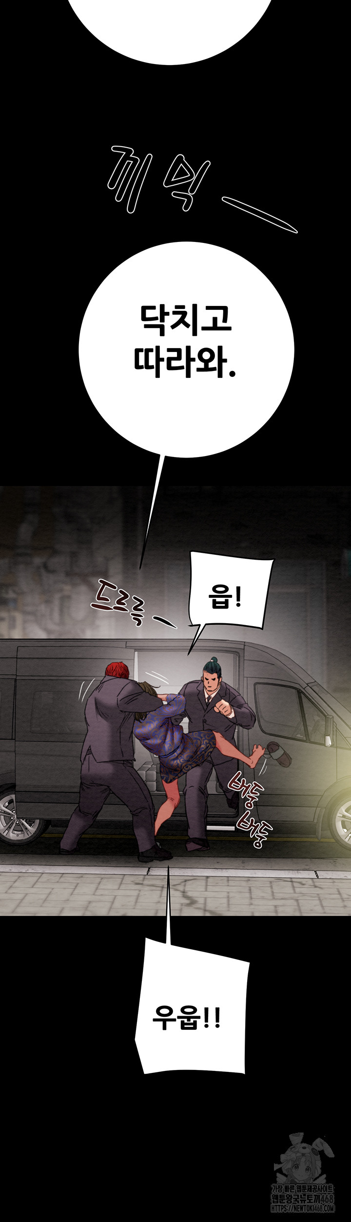 The Man Who Devours Raw - Chapter 53 [photo 47] - MangaPorn