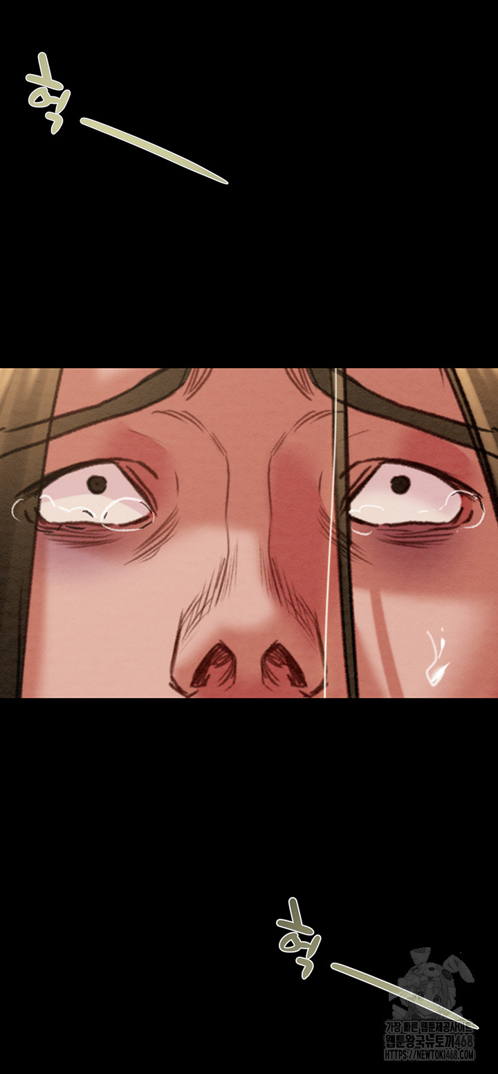 The Man Who Devours Raw - Chapter 53 [photo 5] - MangaPorn