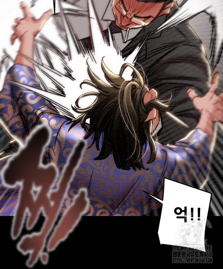 The Man Who Devours Raw - Chapter 53 [photo 55] - MangaPorn