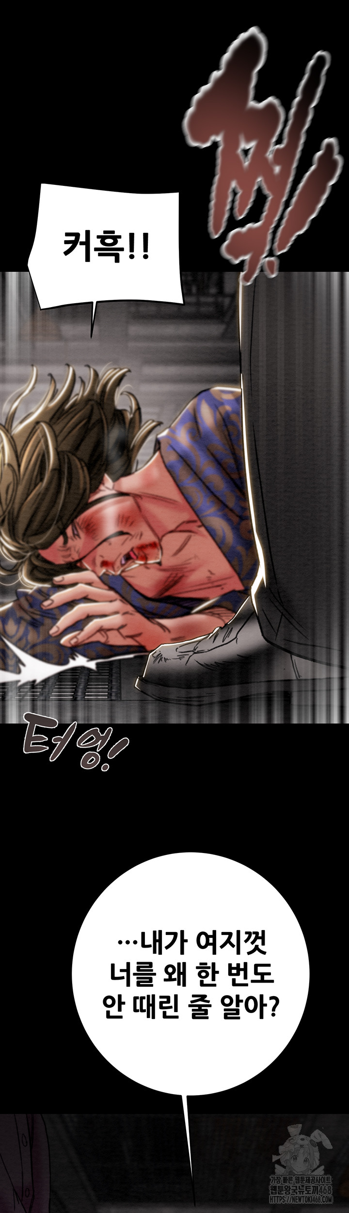 The Man Who Devours Raw - Chapter 53 [photo 56] - MangaPorn