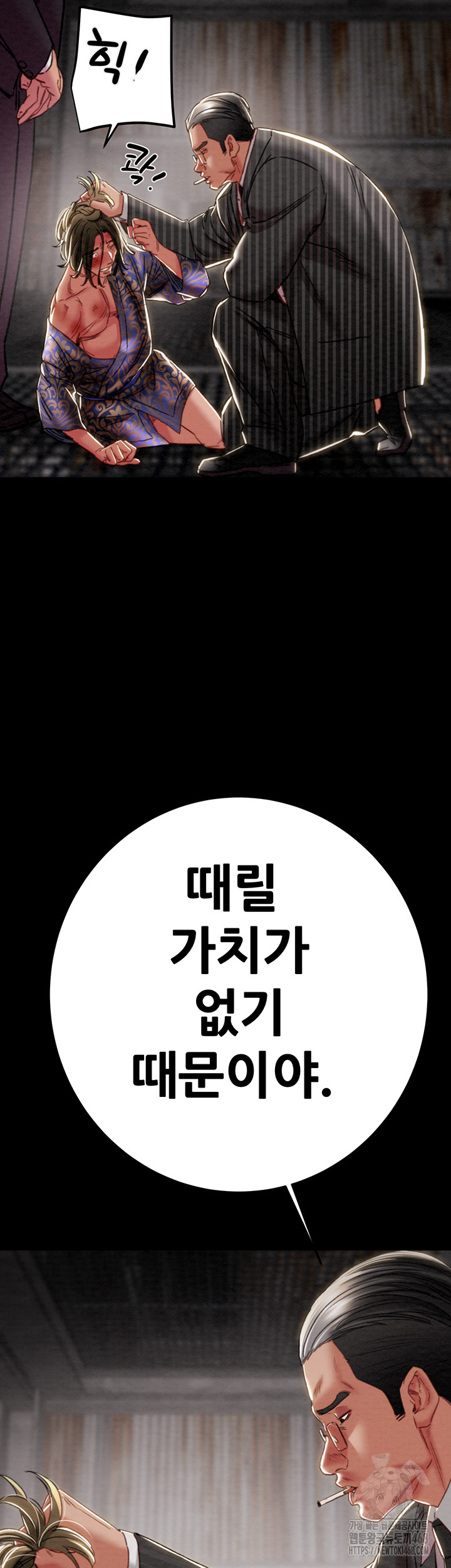 The Man Who Devours Raw - Chapter 53 [photo 57] - MangaPorn