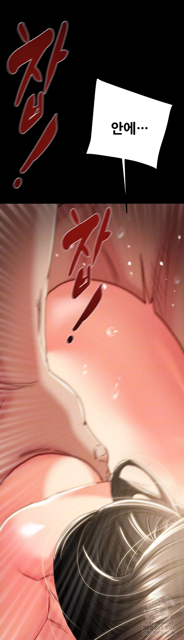 The Man Who Devours Raw - Chapter 53 [photo 6] - MangaPorn