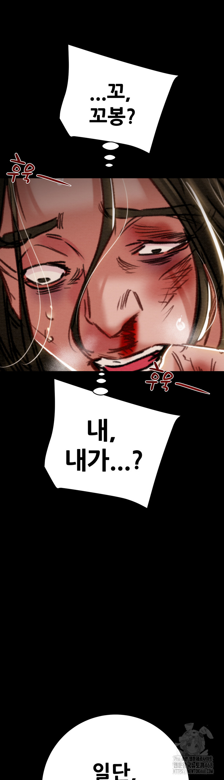 The Man Who Devours Raw - Chapter 53 [photo 60] - MangaPorn