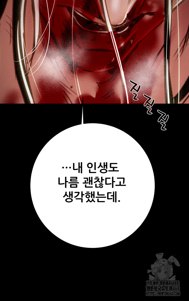 The Man Who Devours Raw - Chapter 53 [photo 68] - MangaPorn