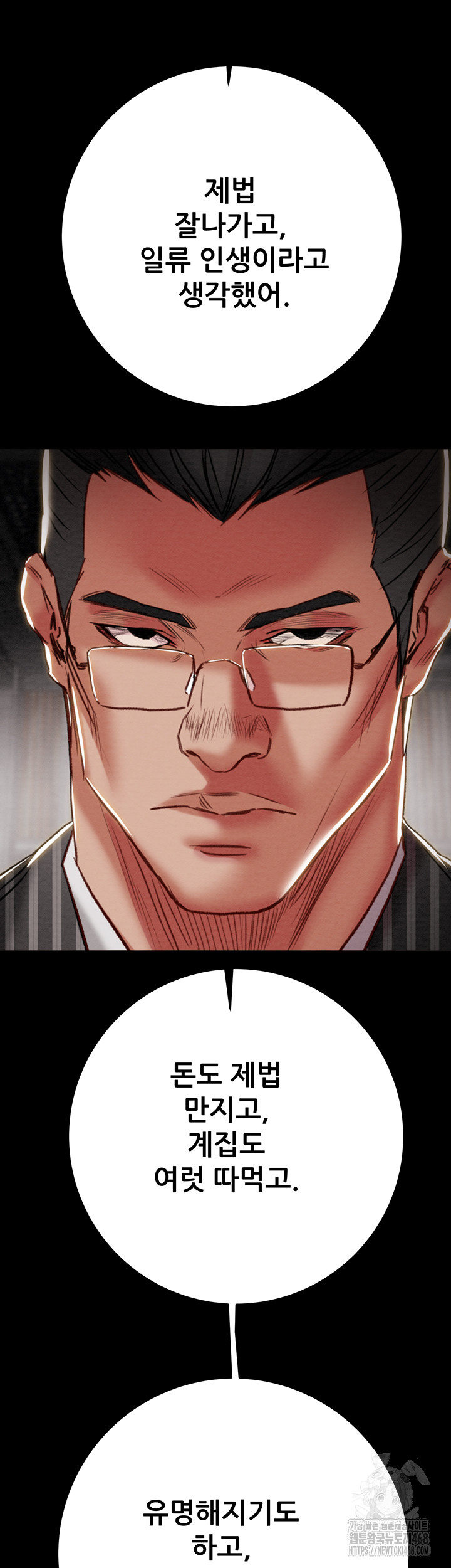 The Man Who Devours Raw - Chapter 53 [photo 69] - MangaPorn