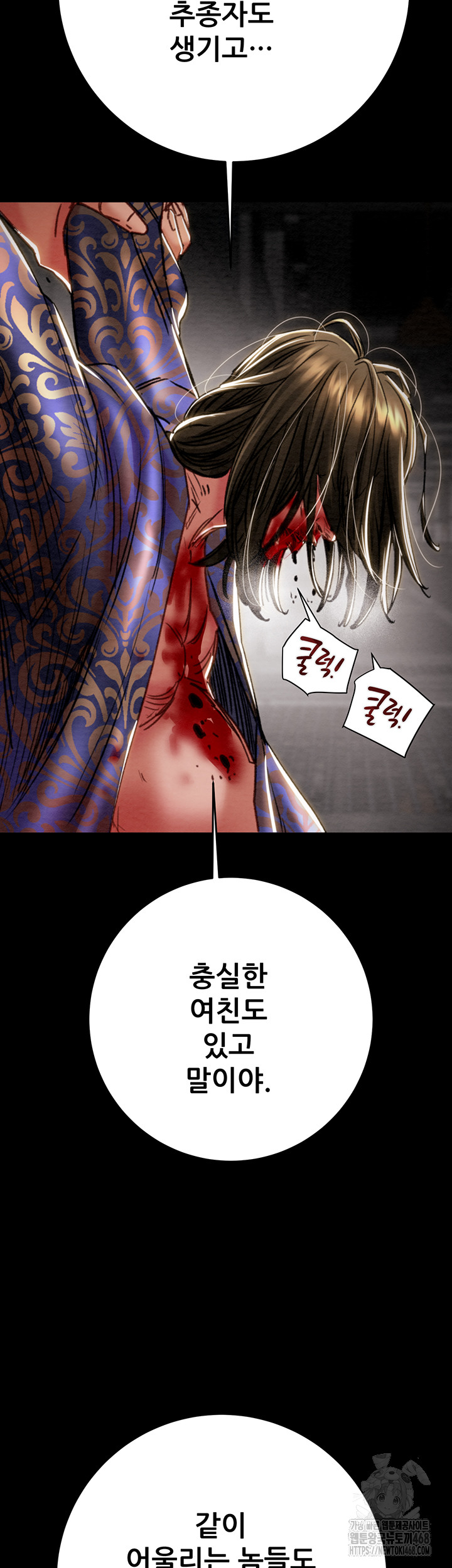 The Man Who Devours Raw - Chapter 53 [photo 70] - MangaPorn