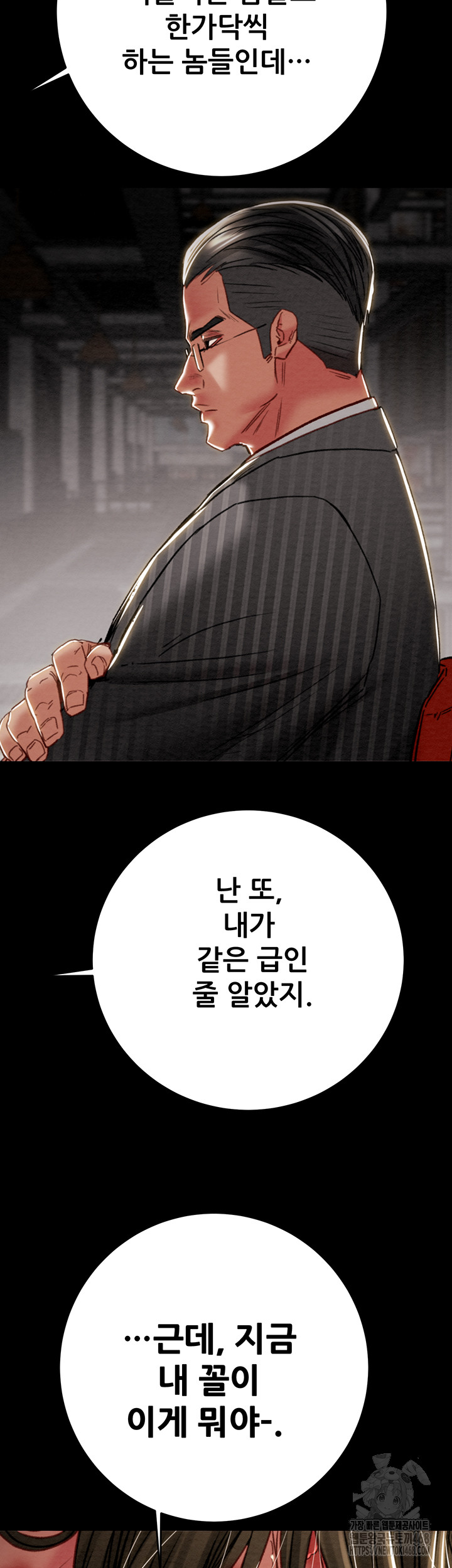 The Man Who Devours Raw - Chapter 53 [photo 71] - MangaPorn