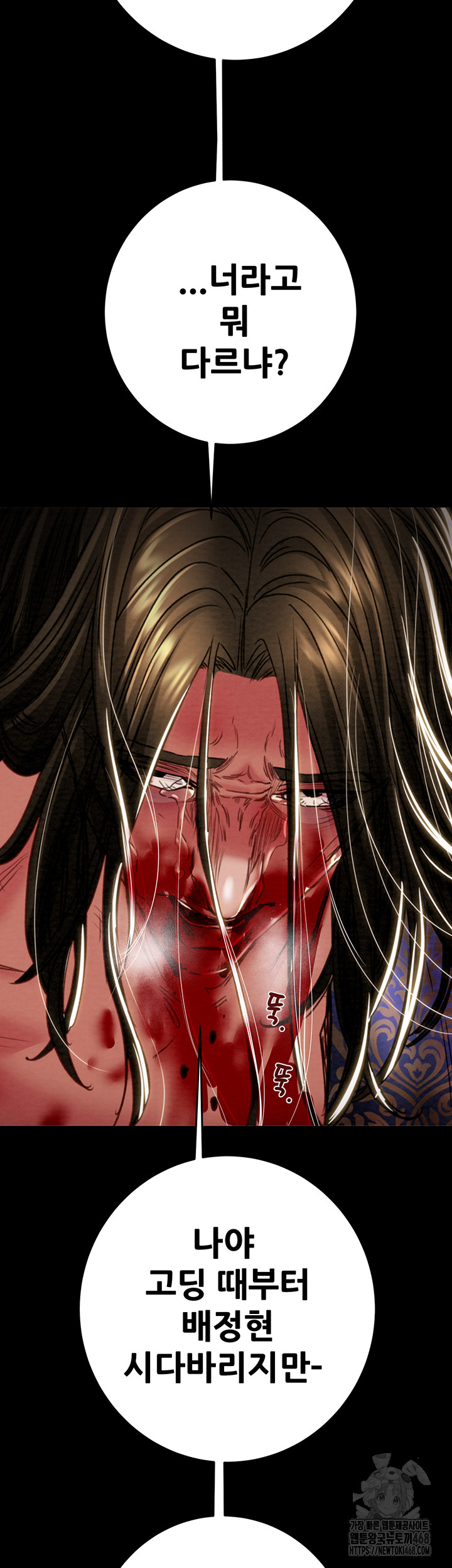 The Man Who Devours Raw - Chapter 53 [photo 74] - MangaPorn