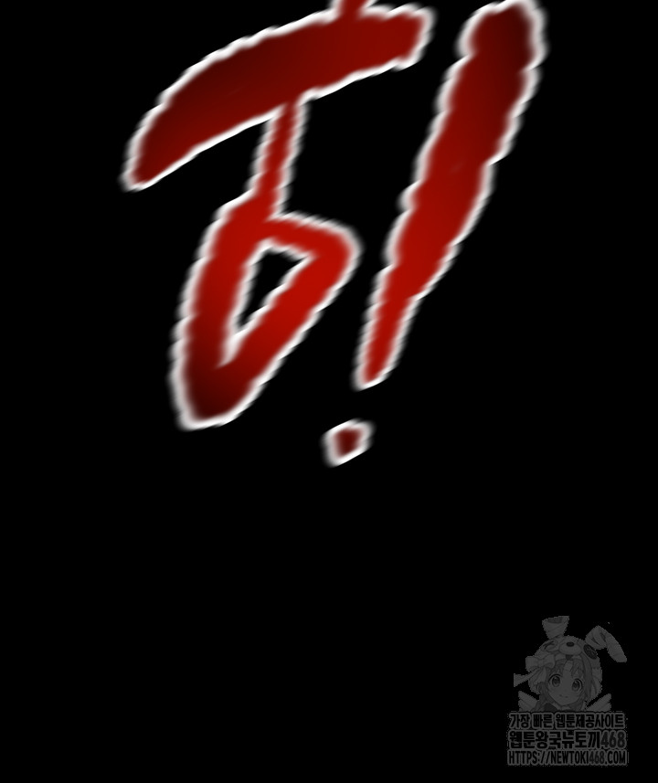 The Man Who Devours Raw - Chapter 53 [photo 83] - MangaPorn