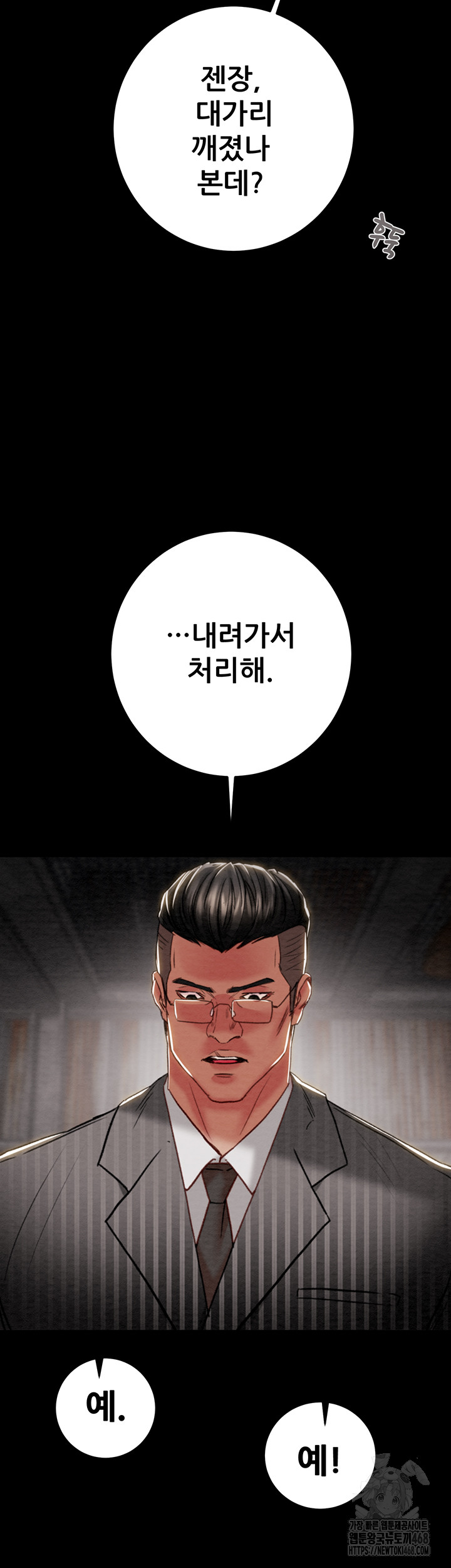 The Man Who Devours Raw - Chapter 53 [photo 85] - MangaPorn