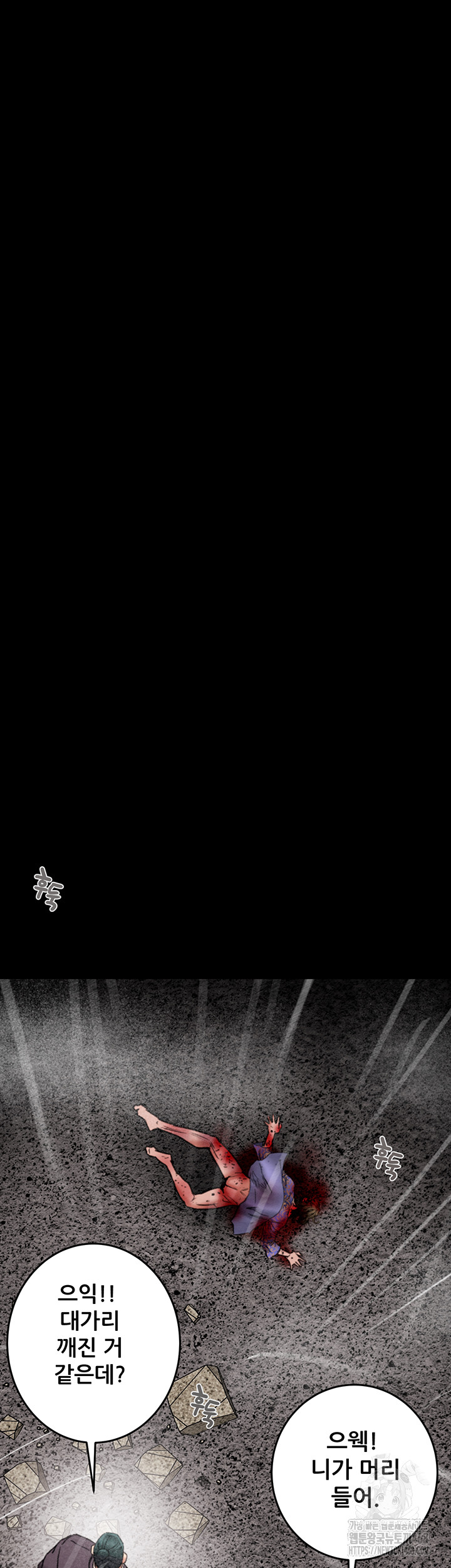 The Man Who Devours Raw - Chapter 53 [photo 95] - MangaPorn