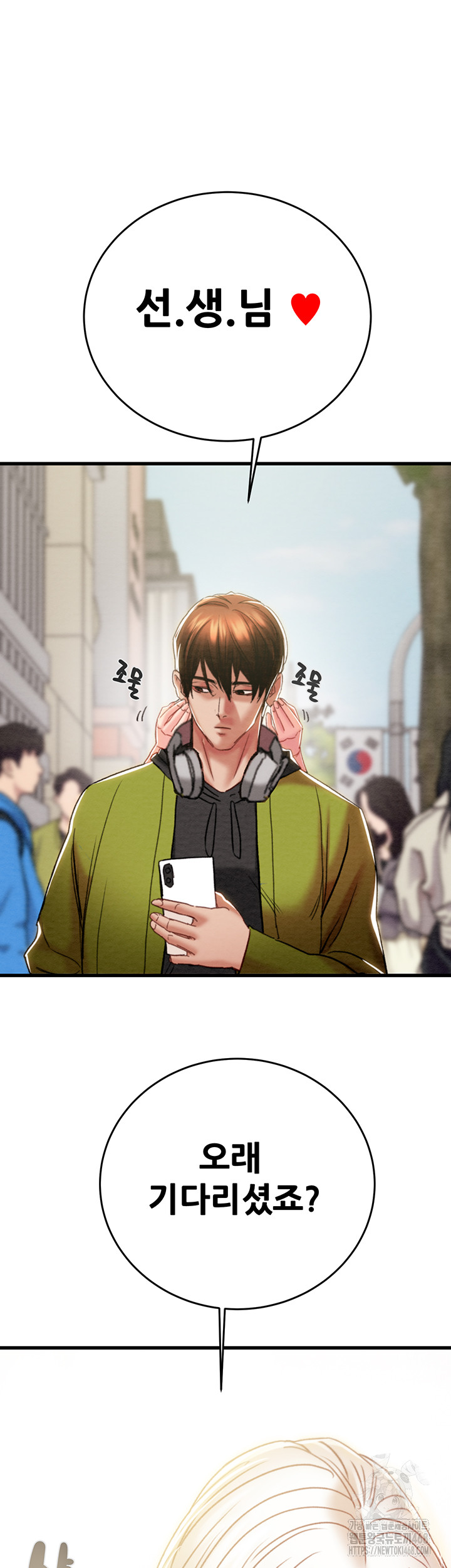 The Man Who Devours Raw - Chapter 53 [photo 98] - MangaPorn