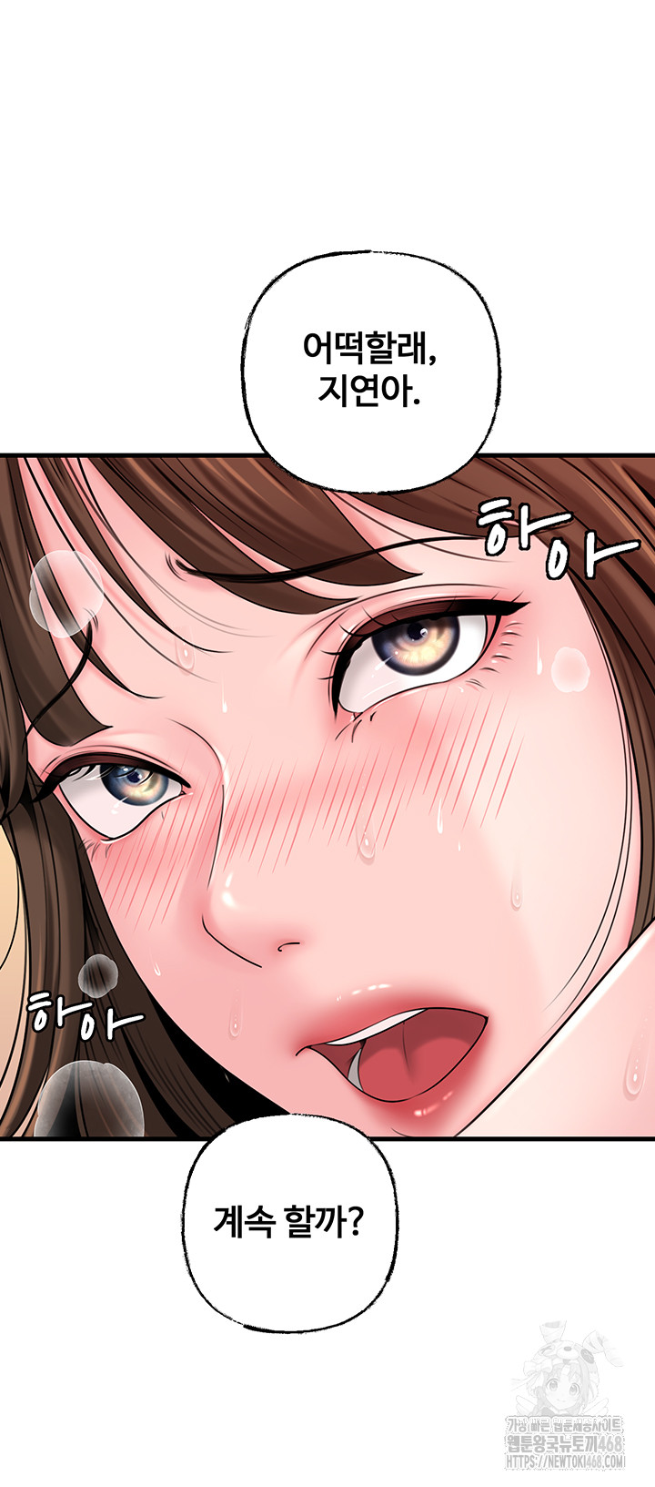 Not the Daughter, but the Mother Raw - Chapter 49 [photo 15] - MangaPorn