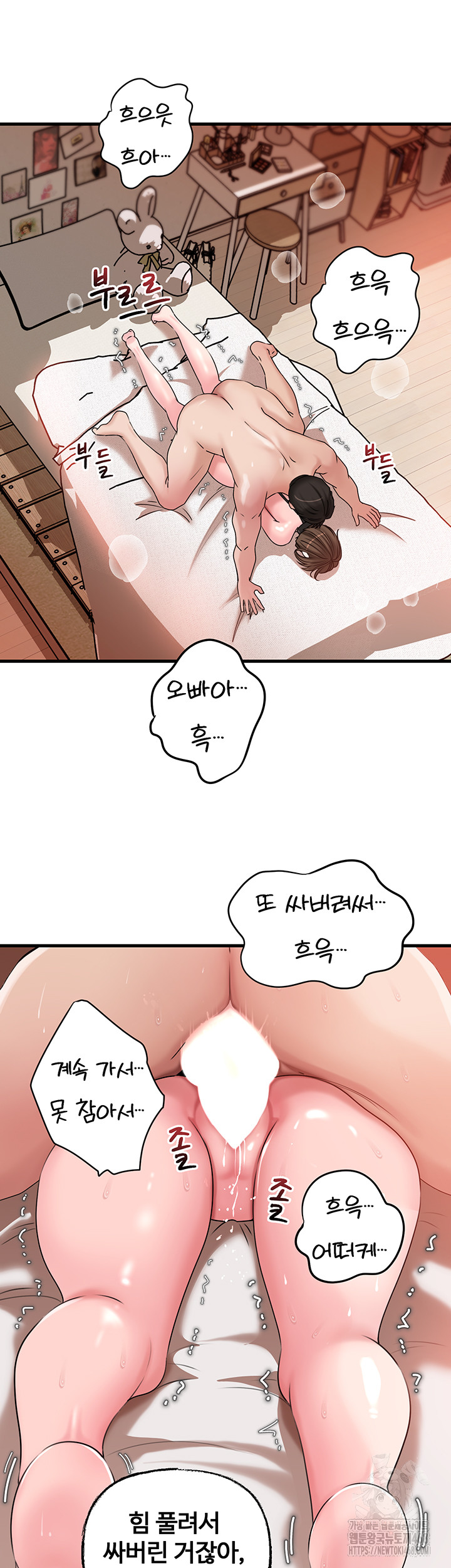 Not the Daughter, but the Mother Raw - Chapter 49 [photo 41] - MangaPorn