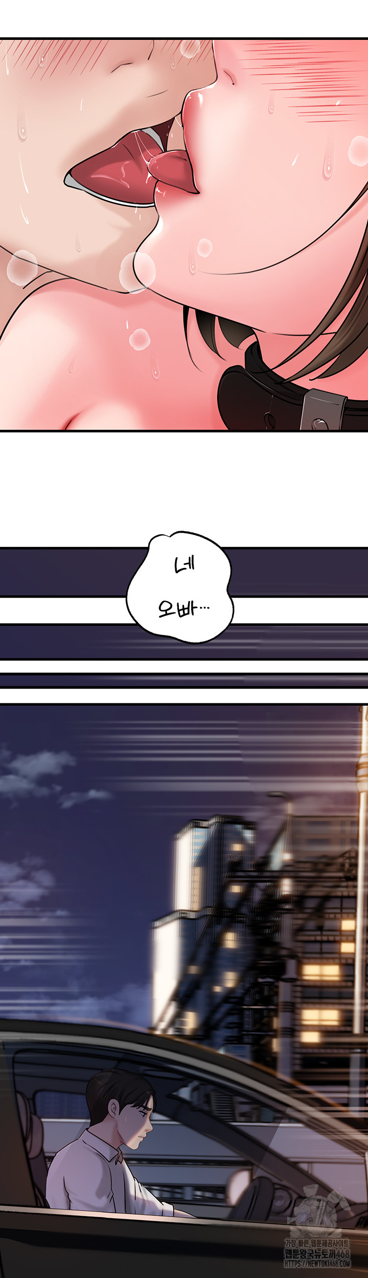 Not the Daughter, but the Mother Raw - Chapter 49 [photo 44] - MangaPorn