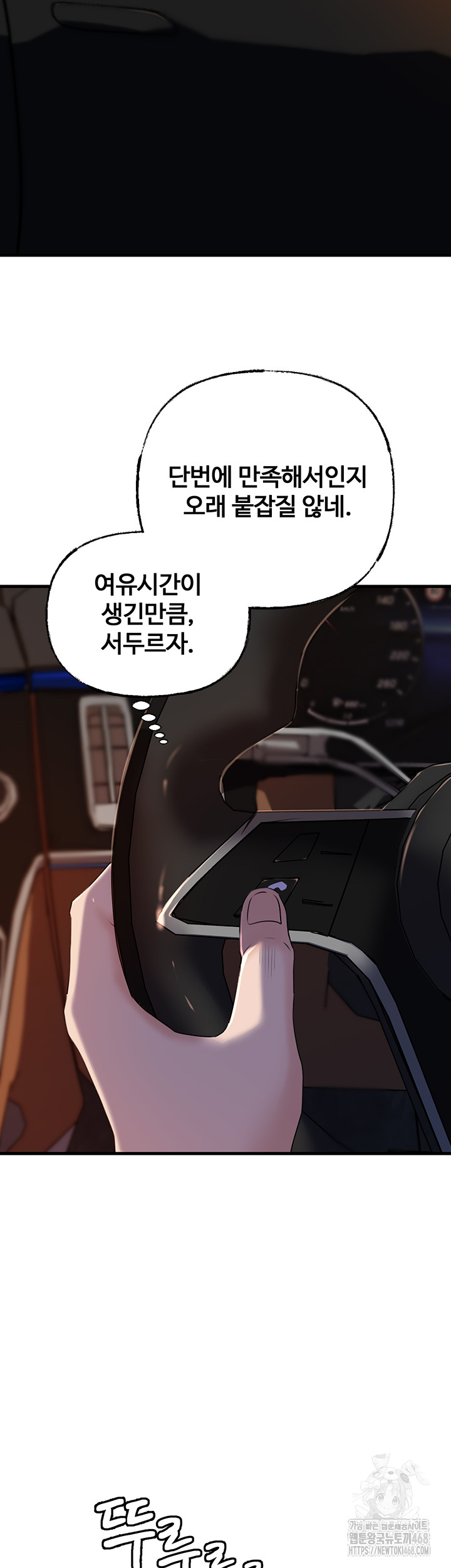 Not the Daughter, but the Mother Raw - Chapter 49 [photo 45] - MangaPorn