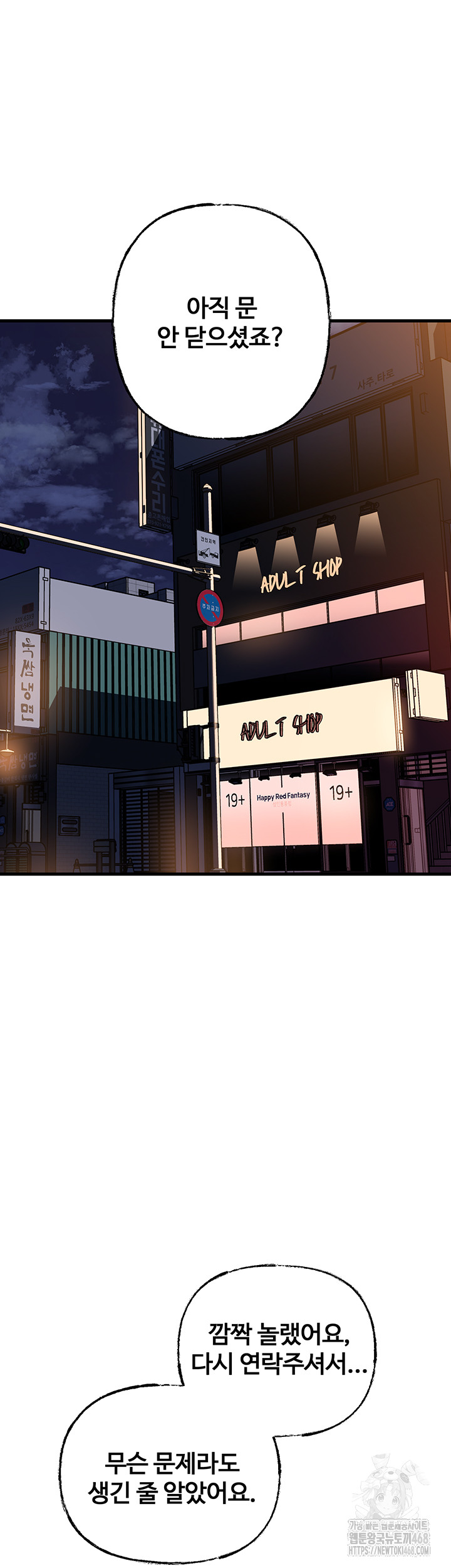 Not the Daughter, but the Mother Raw - Chapter 49 [photo 47] - MangaPorn