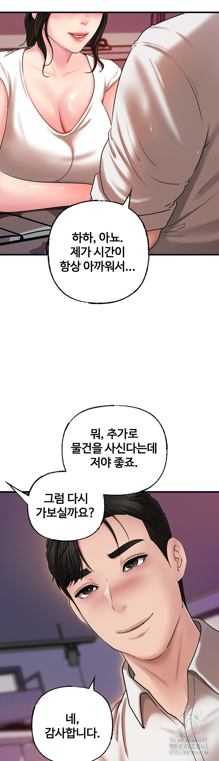 Not the Daughter, but the Mother Raw - Chapter 49 [photo 48] - MangaPorn