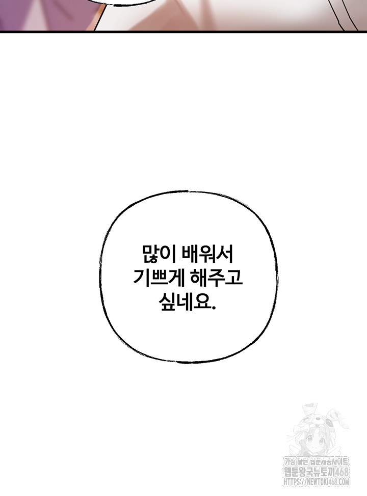 Not the Daughter, but the Mother Raw - Chapter 49 [photo 49] - MangaPorn