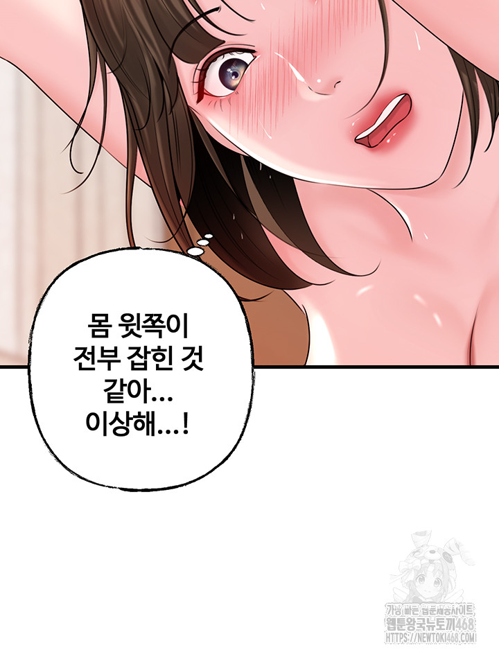 Not the Daughter, but the Mother Raw - Chapter 49 [photo 6] - MangaPorn