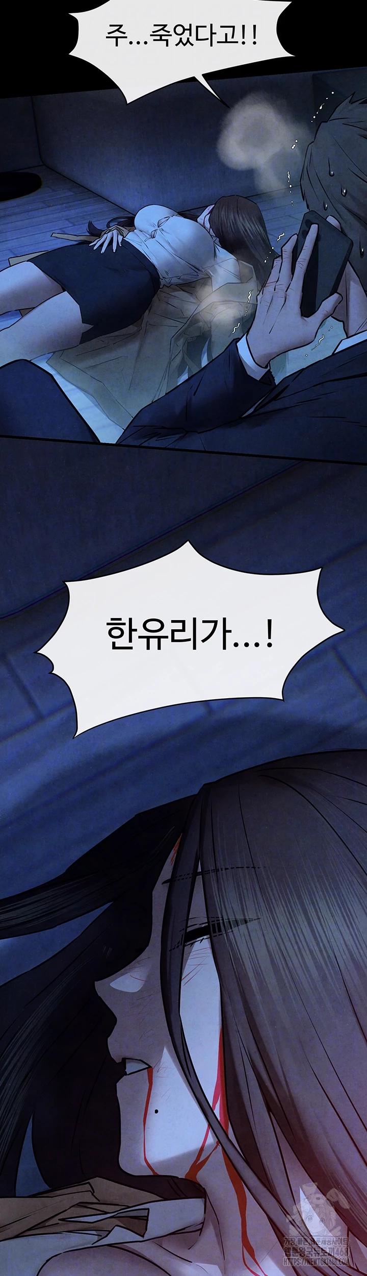 Moby Dick Raw - Chapter 68 [photo 8] - MangaPorn