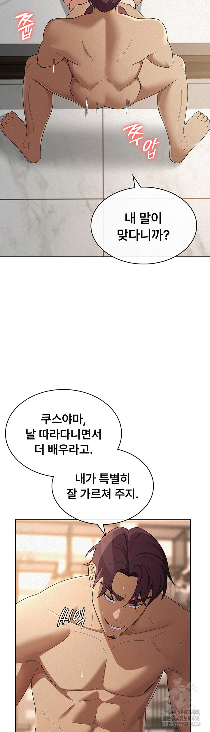 Tax Girlfriend Raw - Chapter 37 [photo 15] - MangaPorn