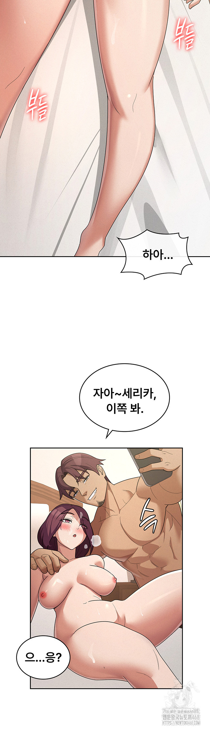 Tax Girlfriend Raw - Chapter 37 [photo 19] - MangaPorn