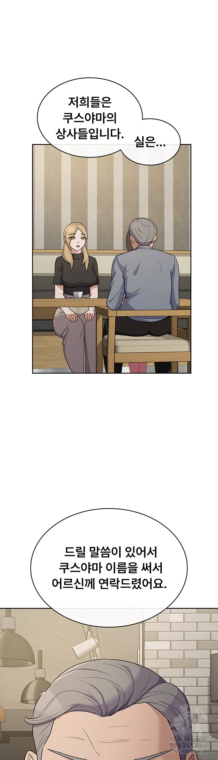 Tax Girlfriend Raw - Chapter 37 [photo 22] - MangaPorn