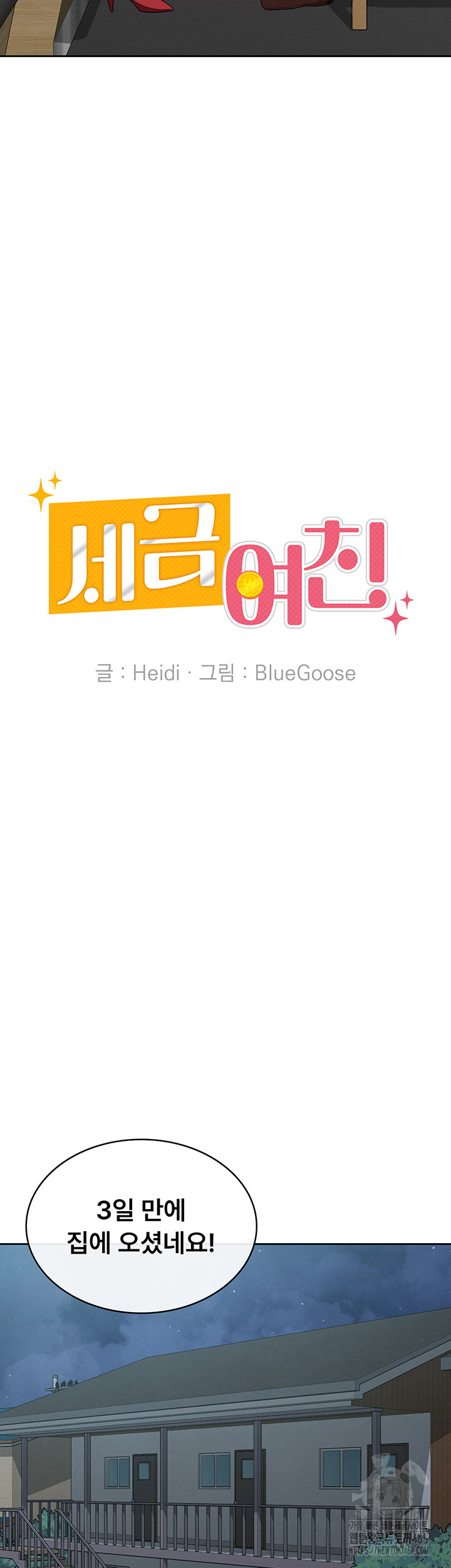 Tax Girlfriend Raw - Chapter 37 [photo 24] - MangaPorn