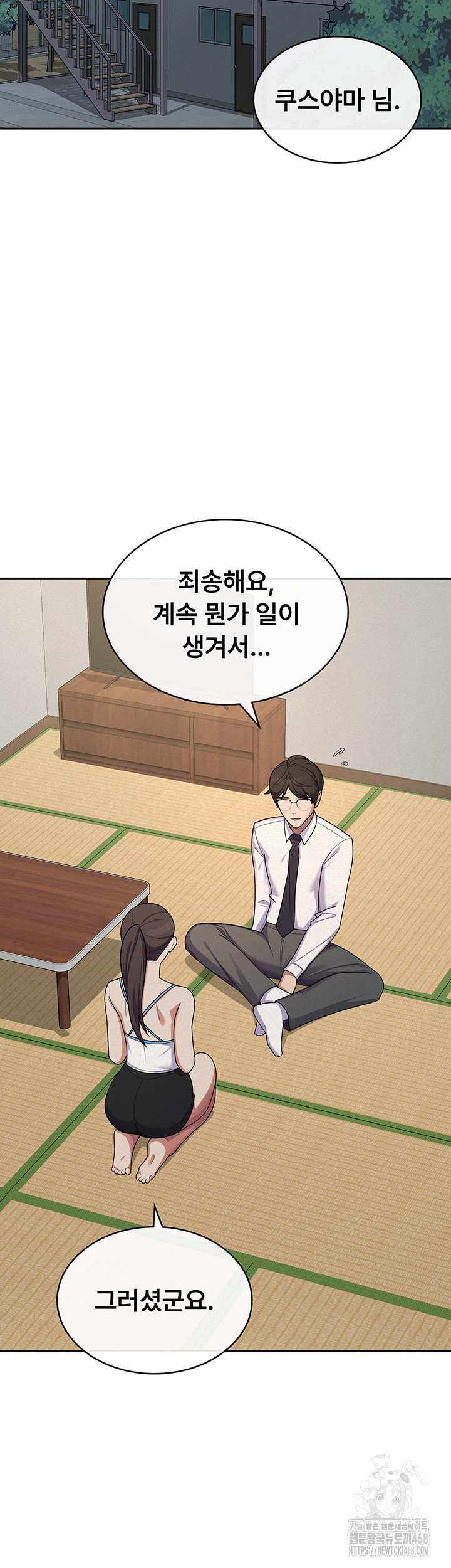Tax Girlfriend Raw - Chapter 37 [photo 25] - MangaPorn