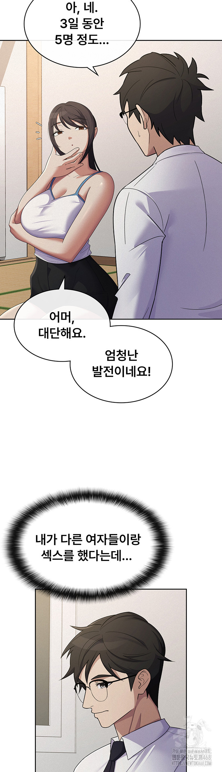 Tax Girlfriend Raw - Chapter 37 [photo 28] - MangaPorn