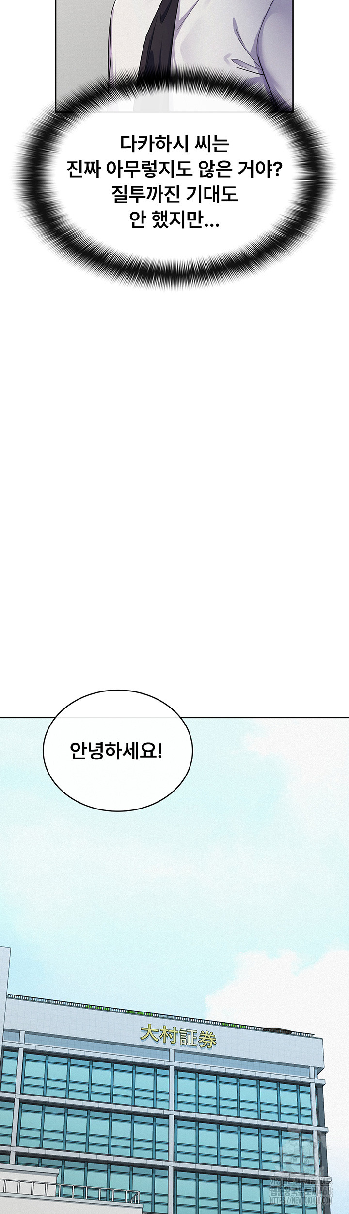 Tax Girlfriend Raw - Chapter 37 [photo 29] - MangaPorn