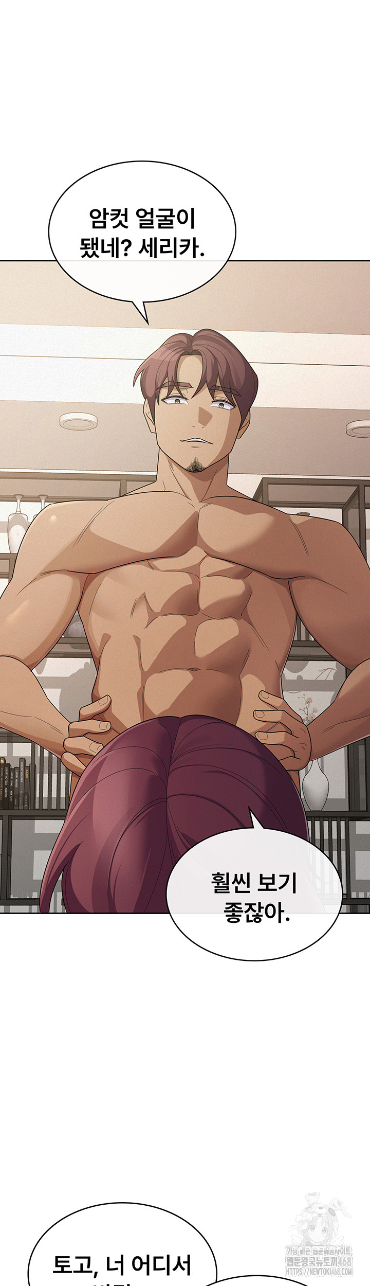 Tax Girlfriend Raw - Chapter 37 [photo 3] - MangaPorn