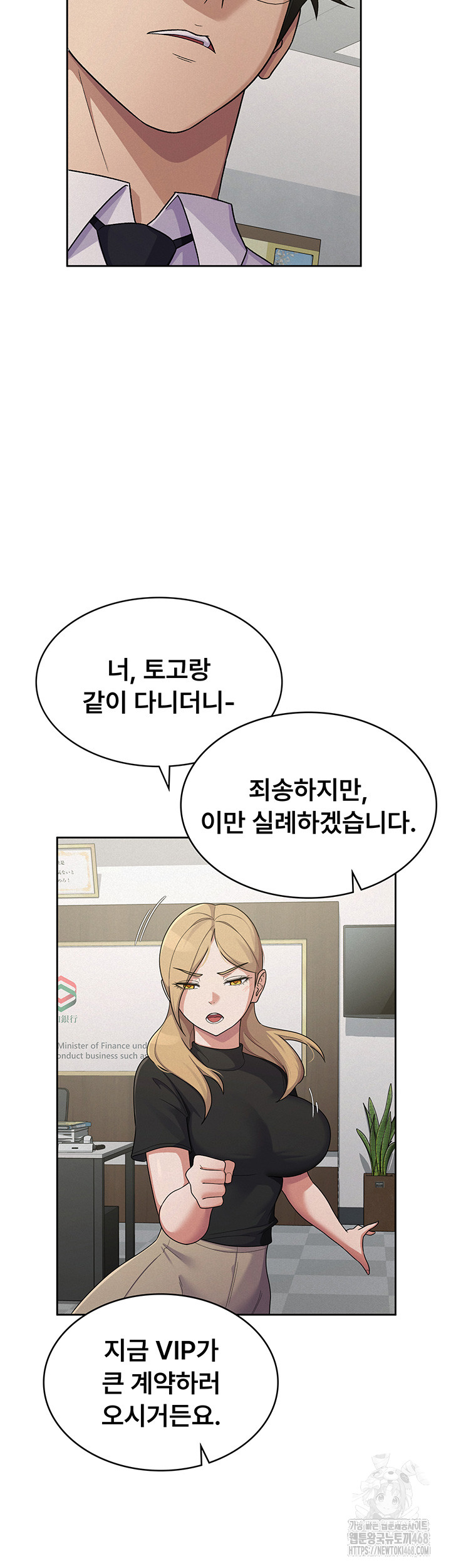 Tax Girlfriend Raw - Chapter 37 [photo 33] - MangaPorn