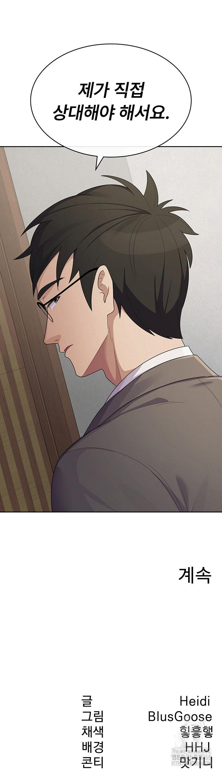 Tax Girlfriend Raw - Chapter 37 [photo 34] - MangaPorn