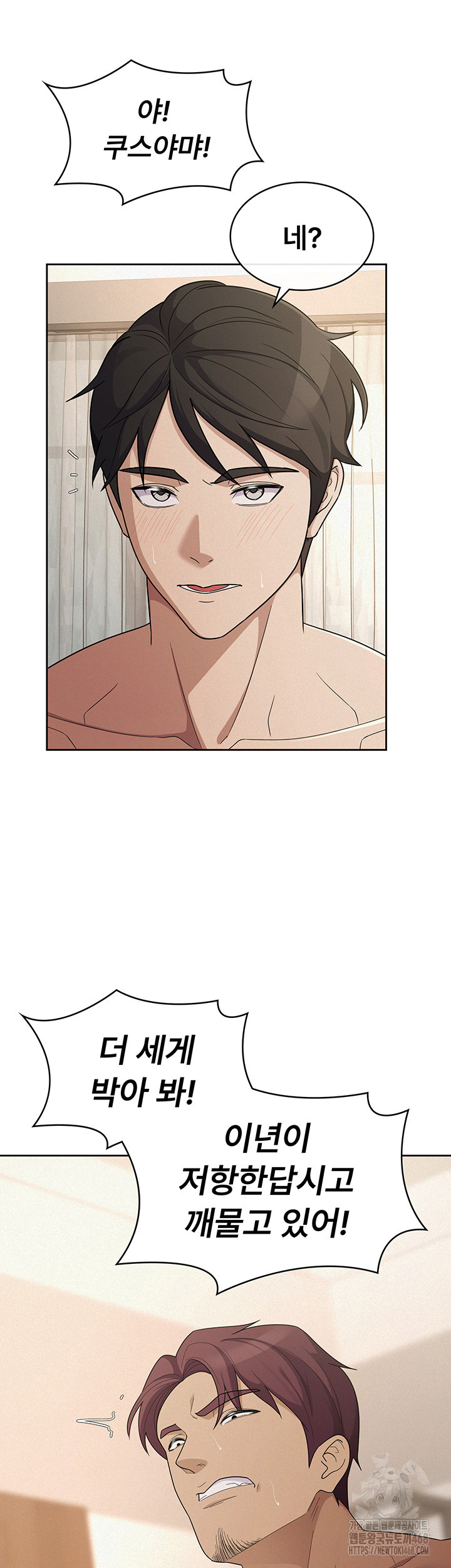 Tax Girlfriend Raw - Chapter 37 [photo 7] - MangaPorn