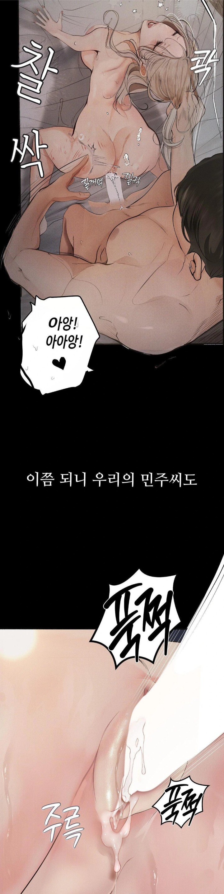 Observation Diary Raw - Chapter 26 [photo 10] - MangaPorn