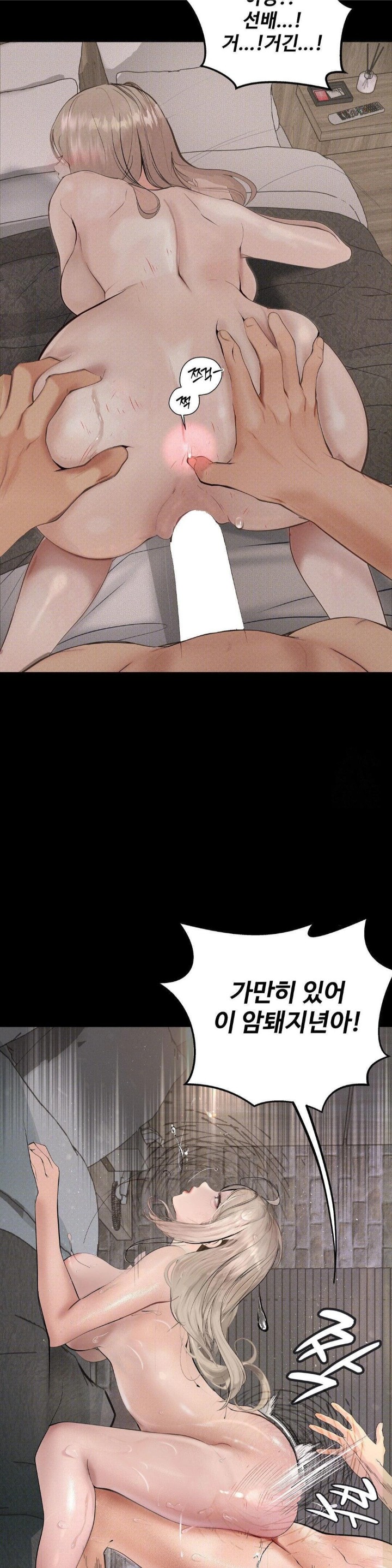 Observation Diary Raw - Chapter 26 [photo 18] - MangaPorn