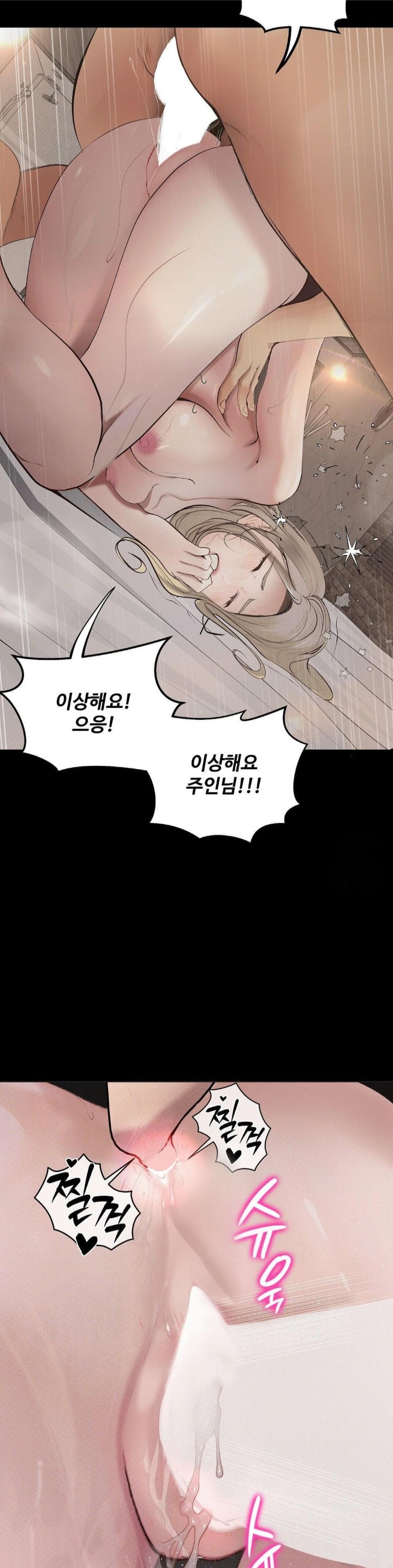 Observation Diary Raw - Chapter 26 [photo 20] - MangaPorn