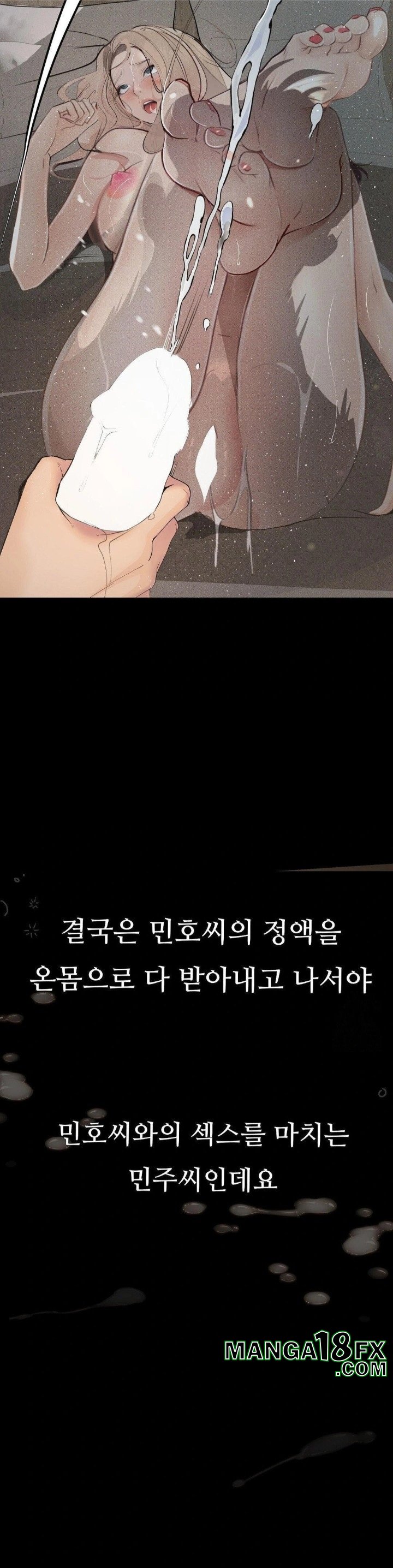 Observation Diary Raw - Chapter 26 [photo 23] - MangaPorn