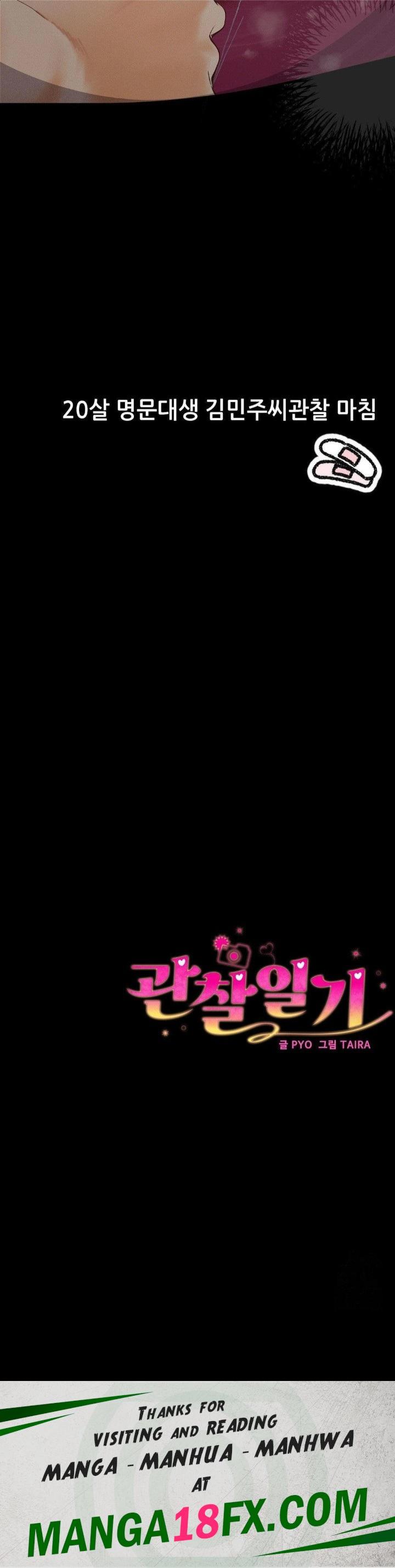 Observation Diary Raw - Chapter 26 [photo 30] - MangaPorn