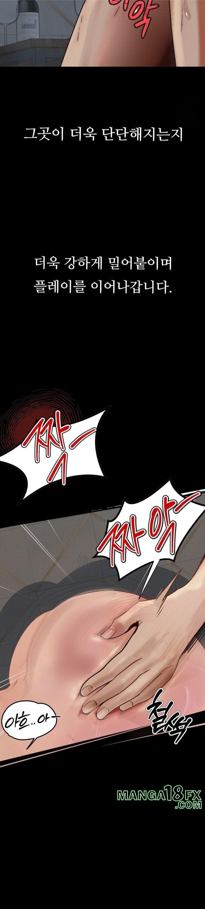 Observation Diary Raw - Chapter 26 [photo 7] - MangaPorn