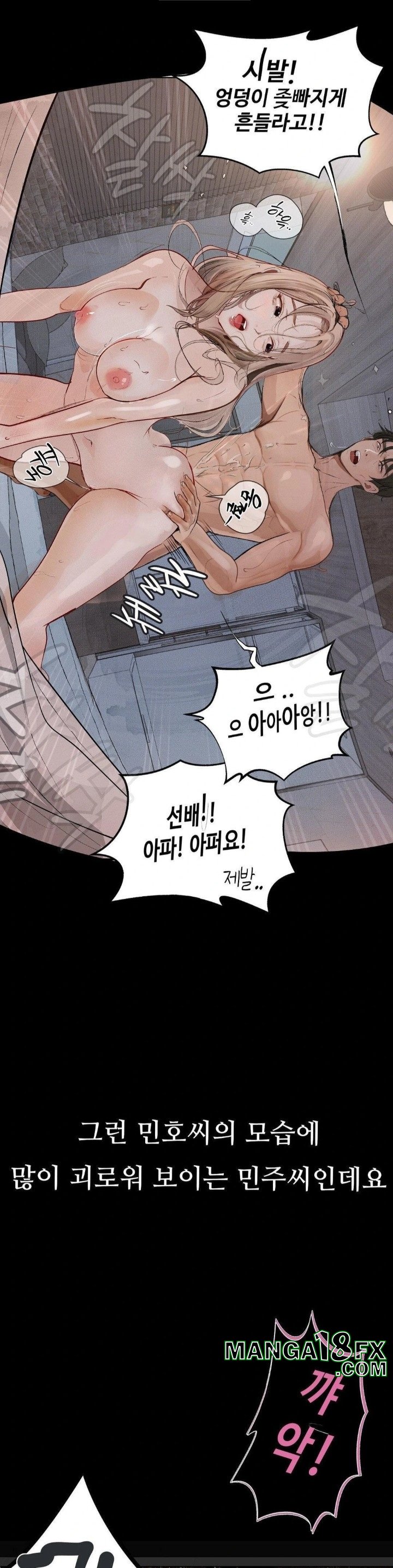 Observation Diary Raw - Chapter 26 [photo 8] - MangaPorn