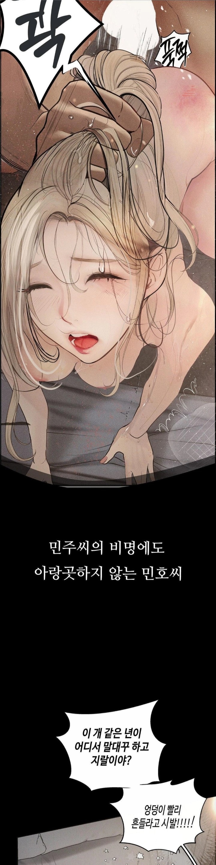 Observation Diary Raw - Chapter 26 [photo 9] - MangaPorn