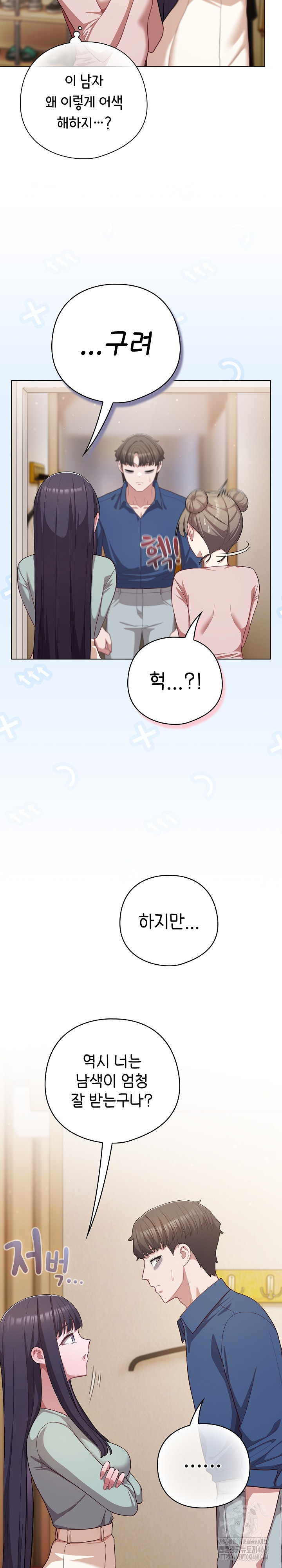 The General Is Here! Raw - Chapter 40 [photo 12] - MangaPorn