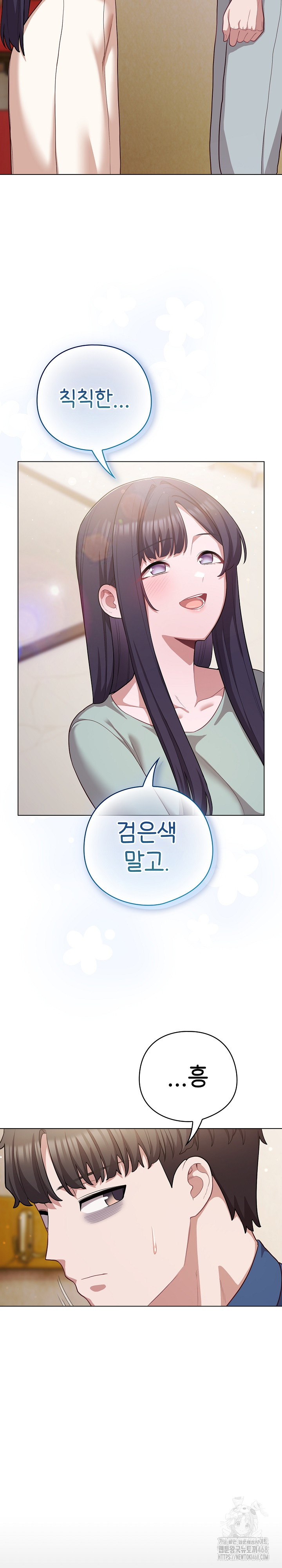 The General Is Here! Raw - Chapter 40 [photo 13] - MangaPorn