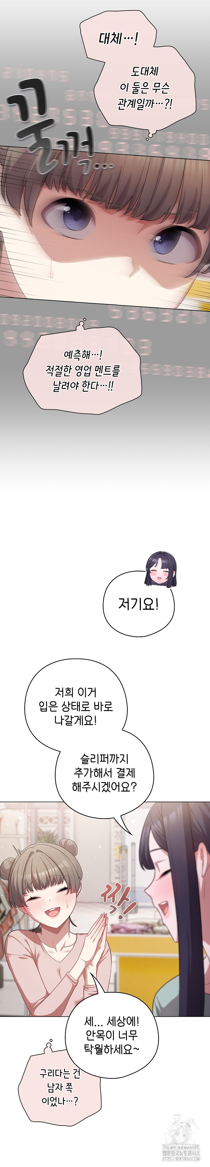 The General Is Here! Raw - Chapter 40 [photo 14] - MangaPorn