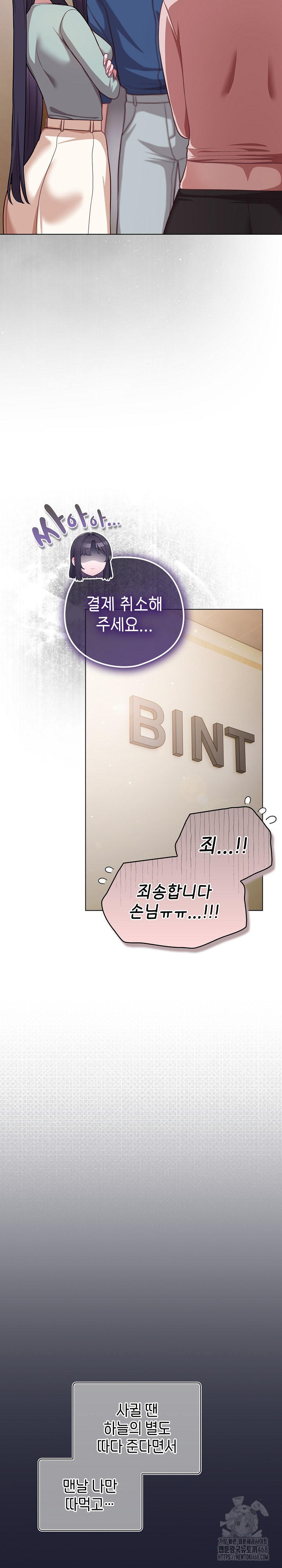 The General Is Here! Raw - Chapter 40 [photo 17] - MangaPorn